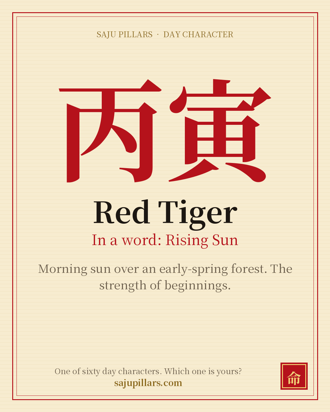 Red Tiger 丙寅 — Korean day character card