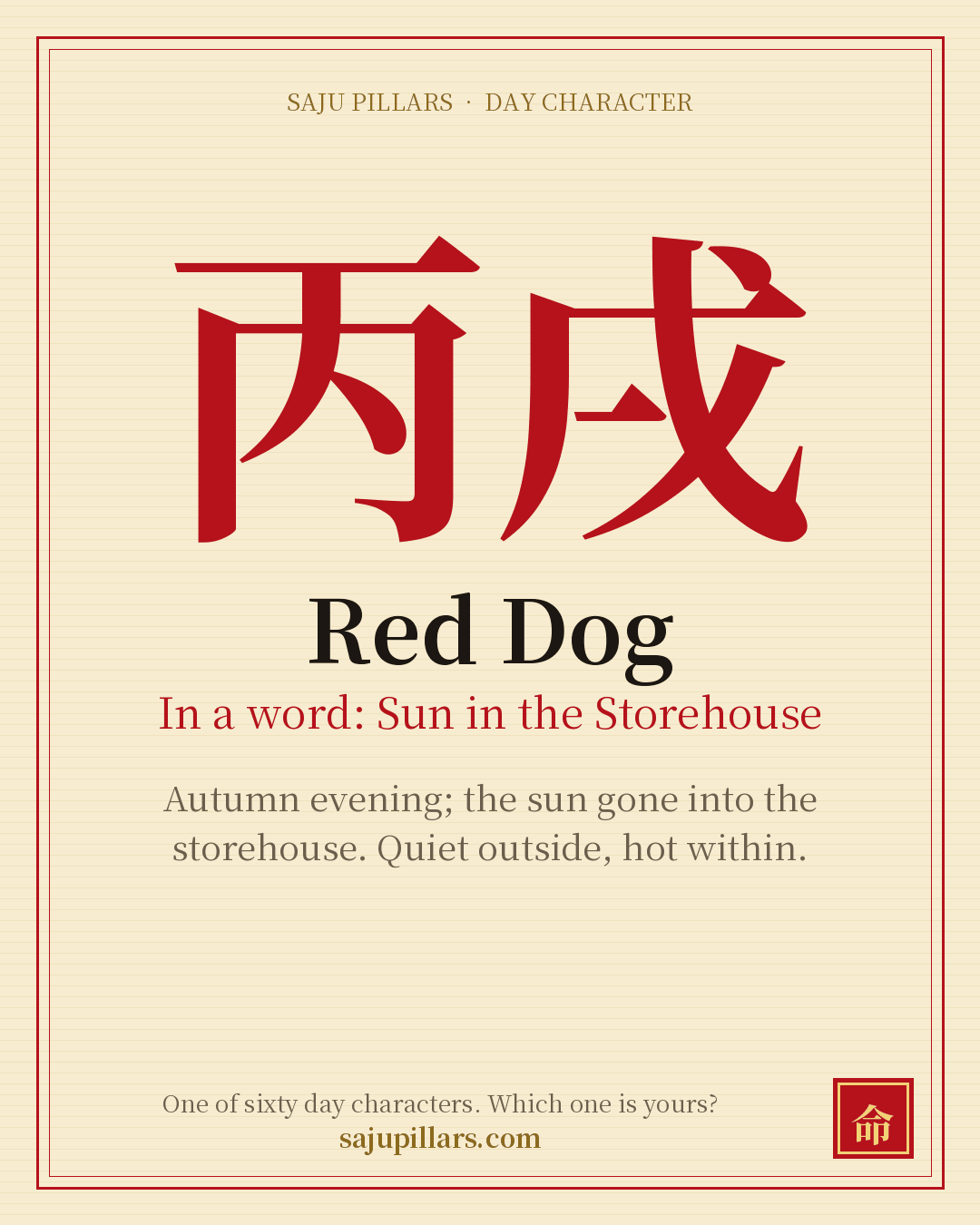 Red Dog 丙戌 — Korean day character card