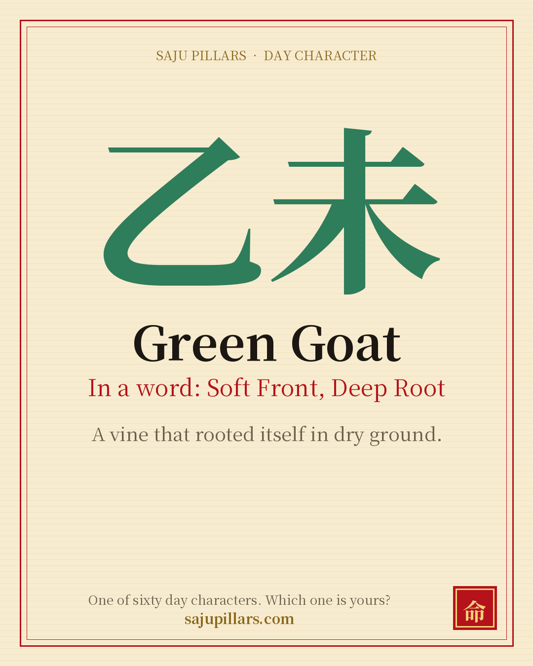Green Goat 乙未 — Korean day character card
