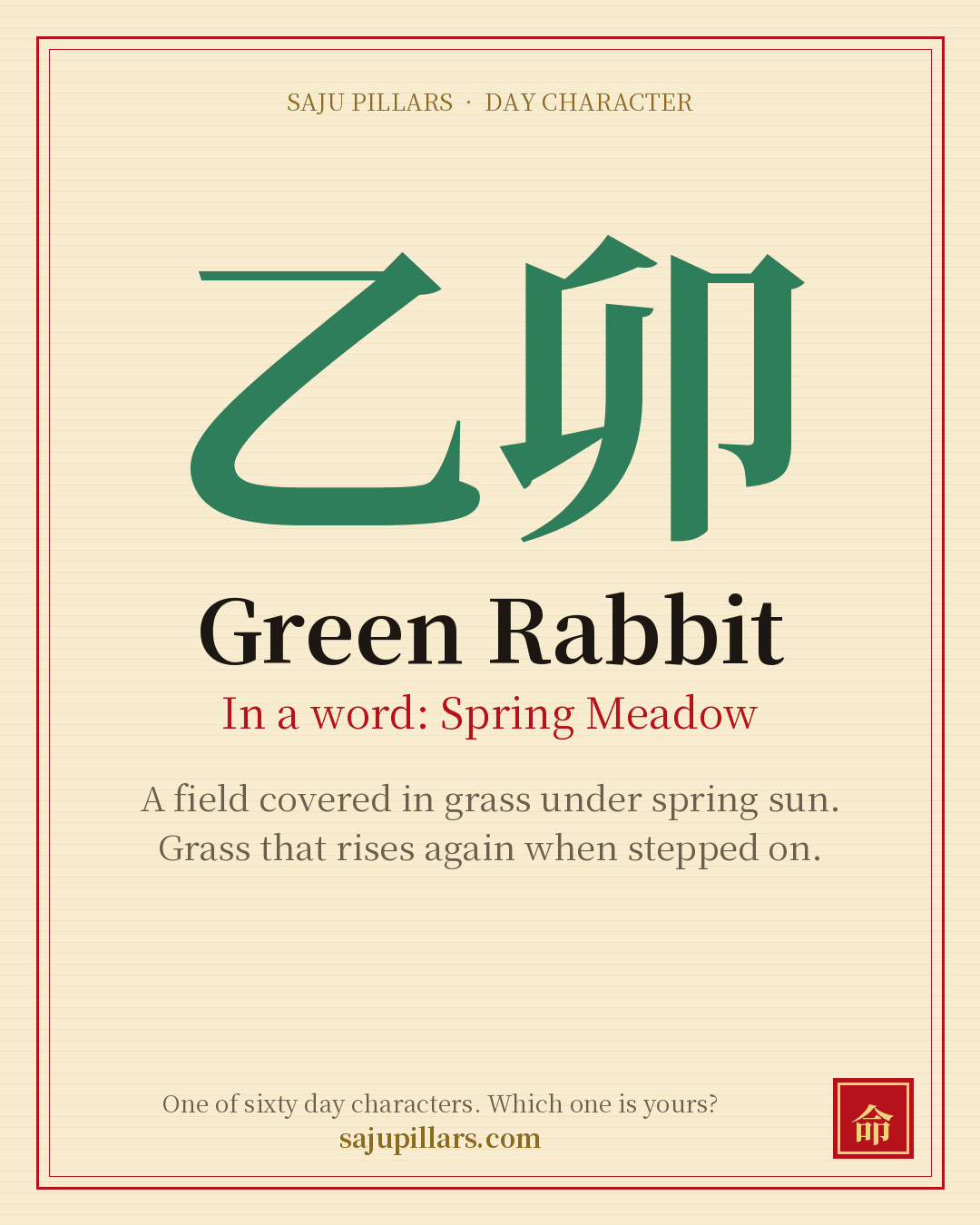 Green Rabbit 乙卯 — Korean day character card