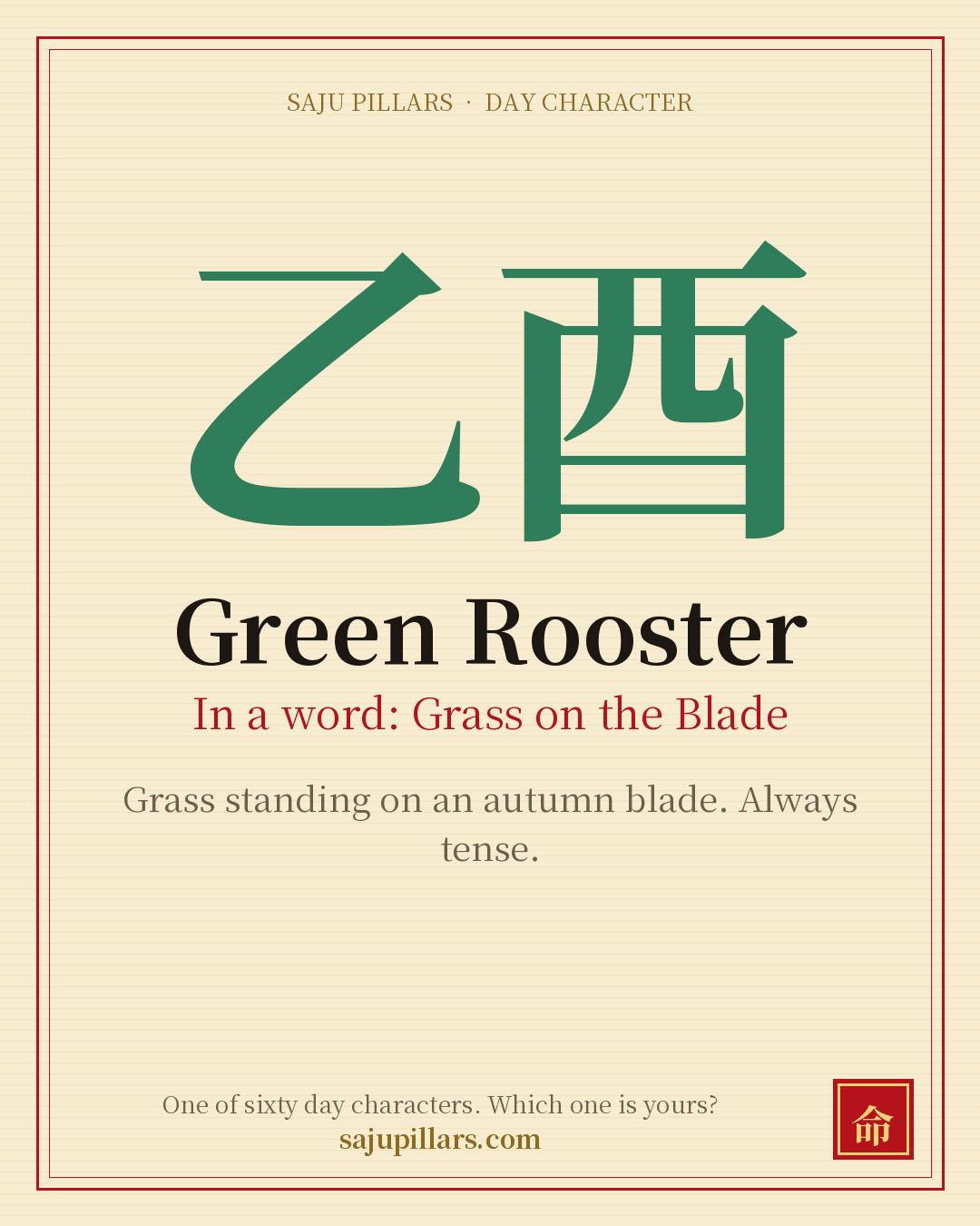 Green Rooster 乙酉 — Korean day character card