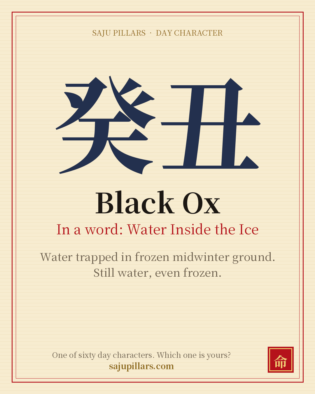 Black Ox 癸丑 — Korean day character card