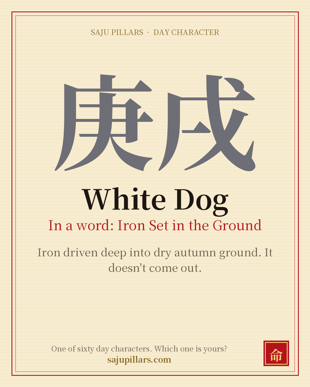 White Dog 庚戌 — Korean day character card