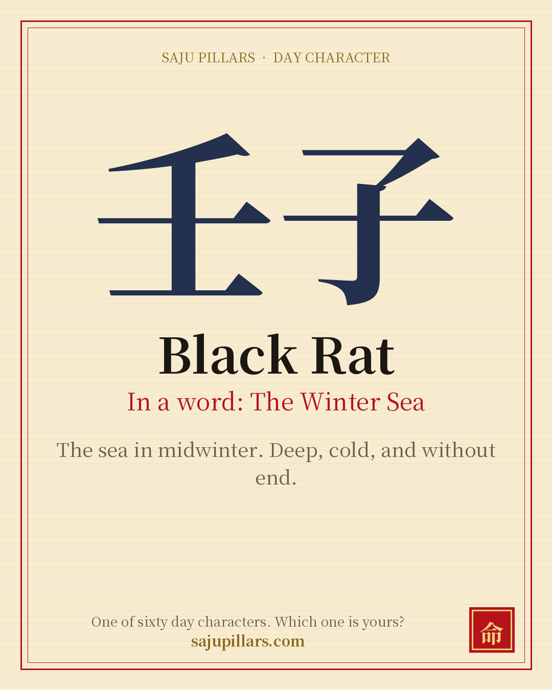 Black Rat 壬子 — Korean day character card