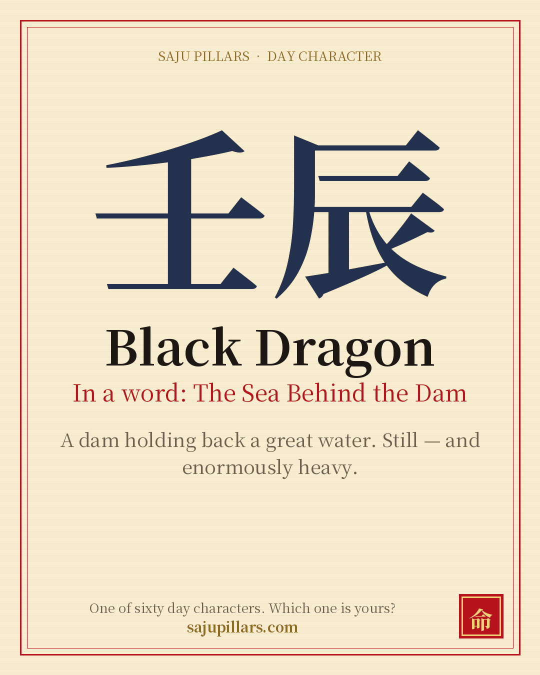 Black Dragon 壬辰 — Korean day character card