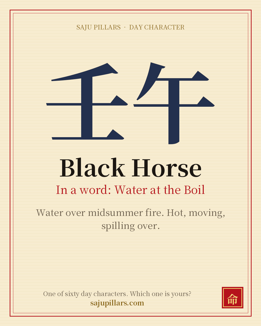 Black Horse 壬午 — Korean day character card