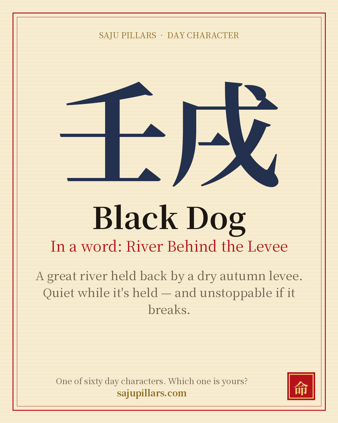 Black Dog 壬戌 — Korean day character card