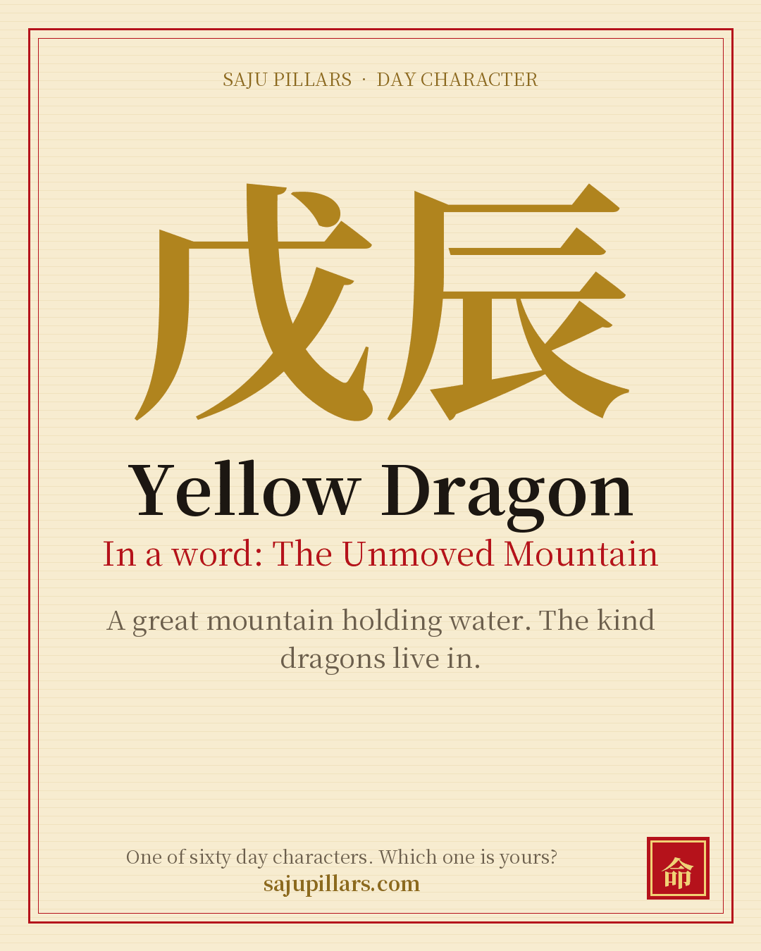 Yellow Dragon 戊辰 — Korean day character card