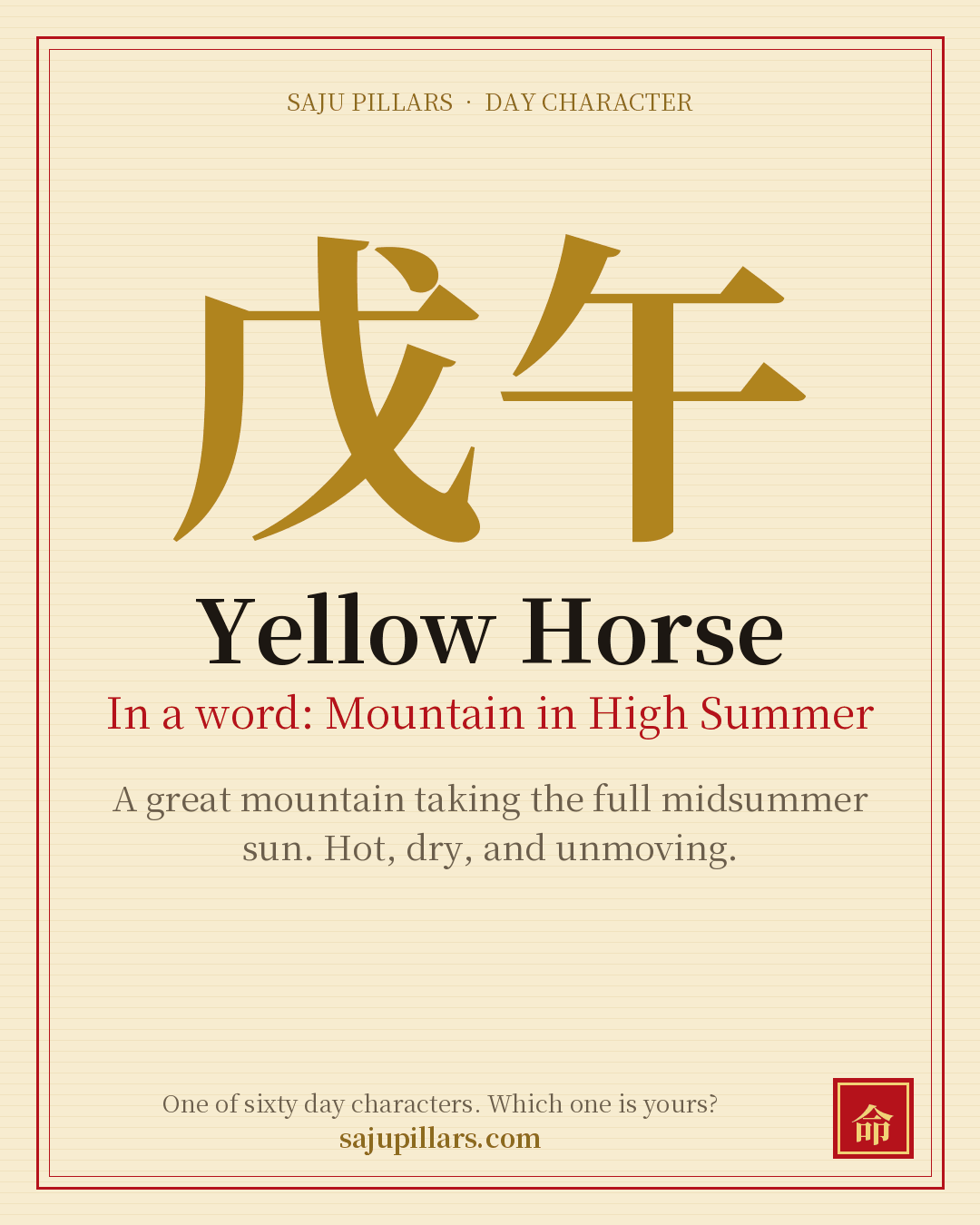 Yellow Horse 戊午 — Korean day character card
