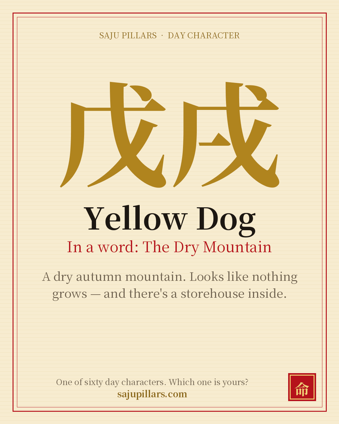 Yellow Dog 戊戌 — Korean day character card