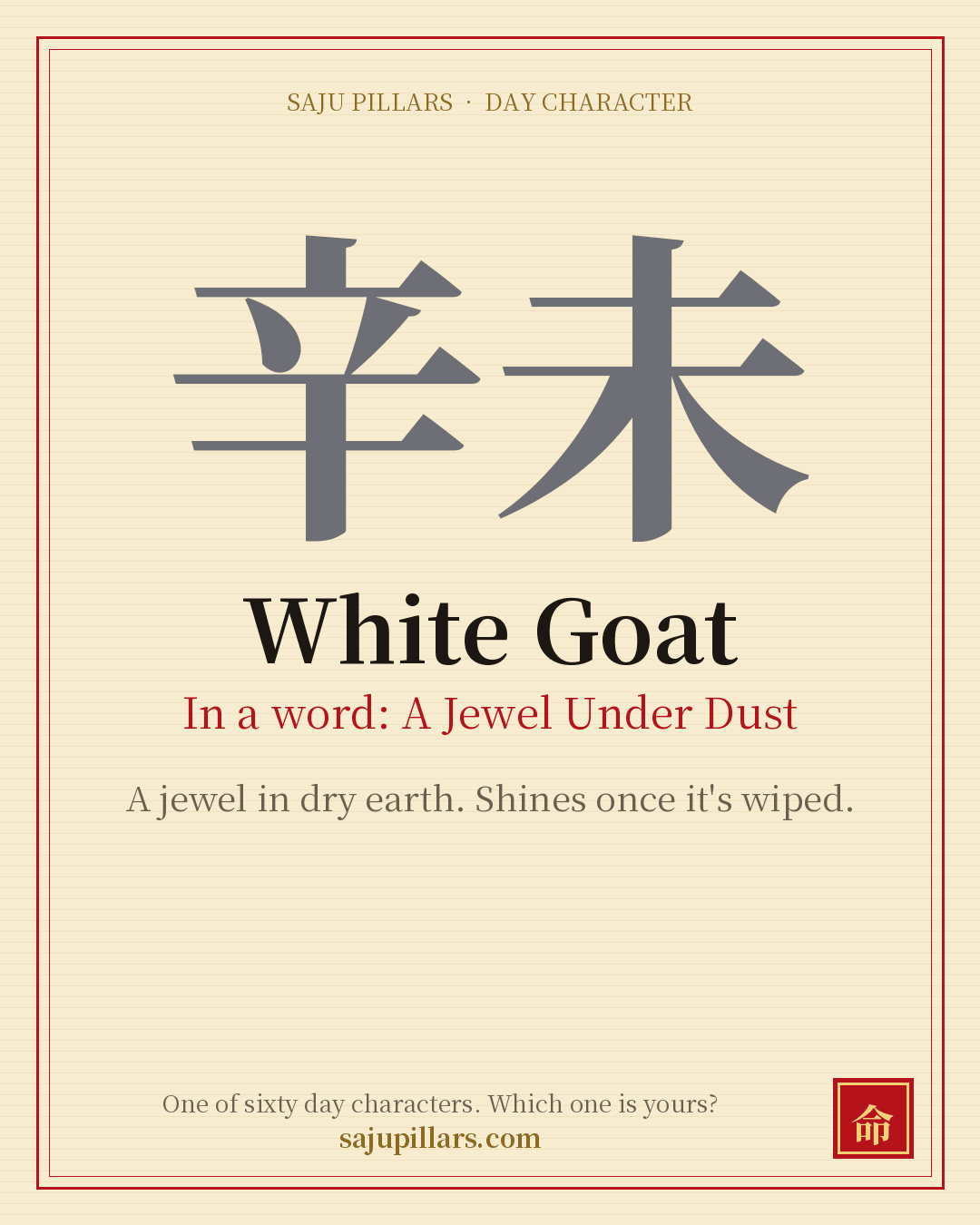 White Goat 辛未 — Korean day character card