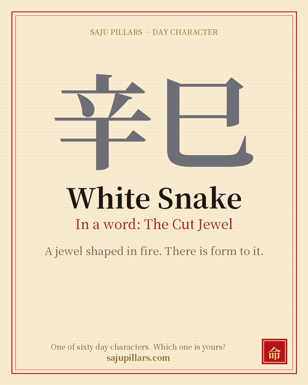 White Snake 辛巳 — Korean day character card