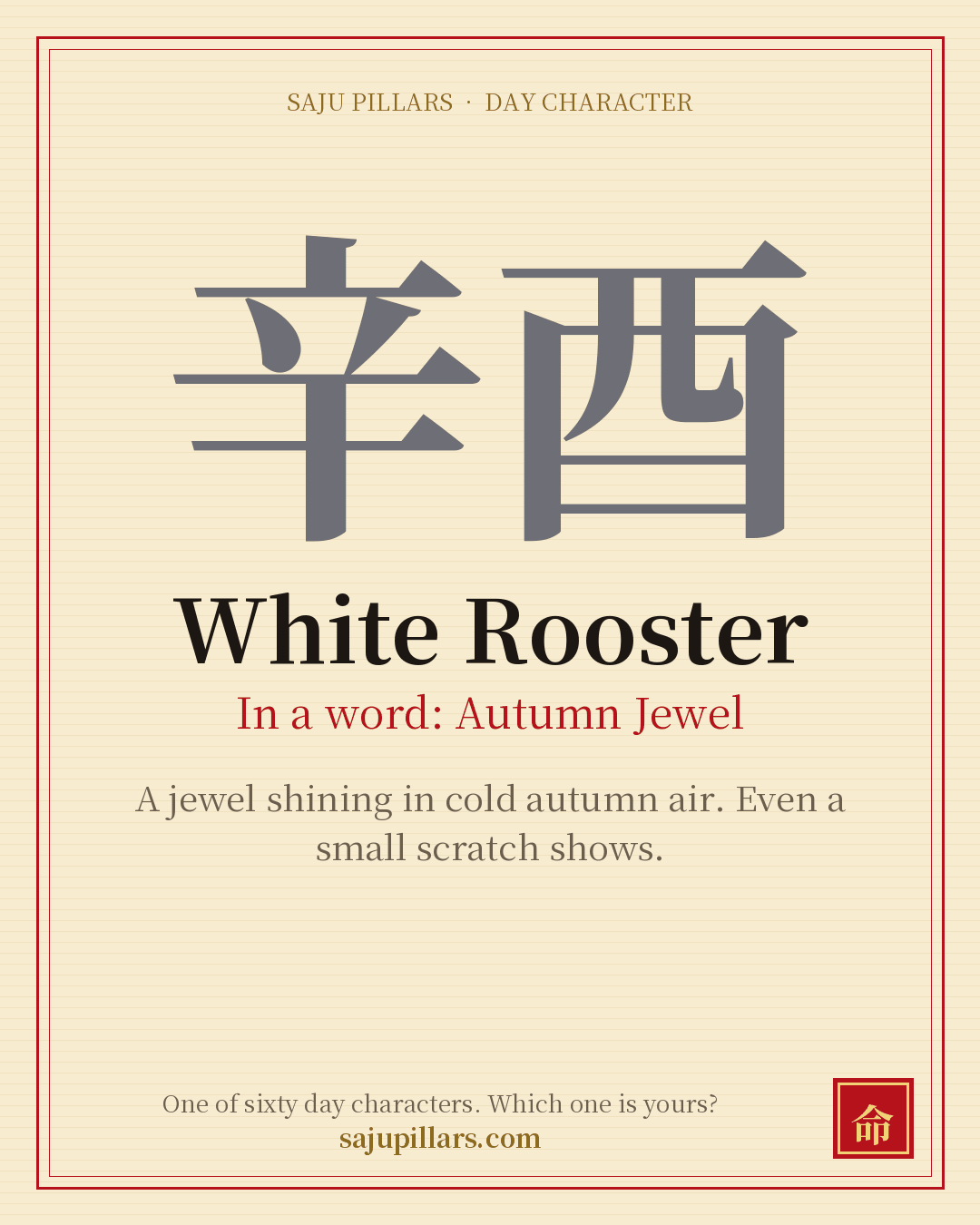White Rooster 辛酉 — Korean day character card